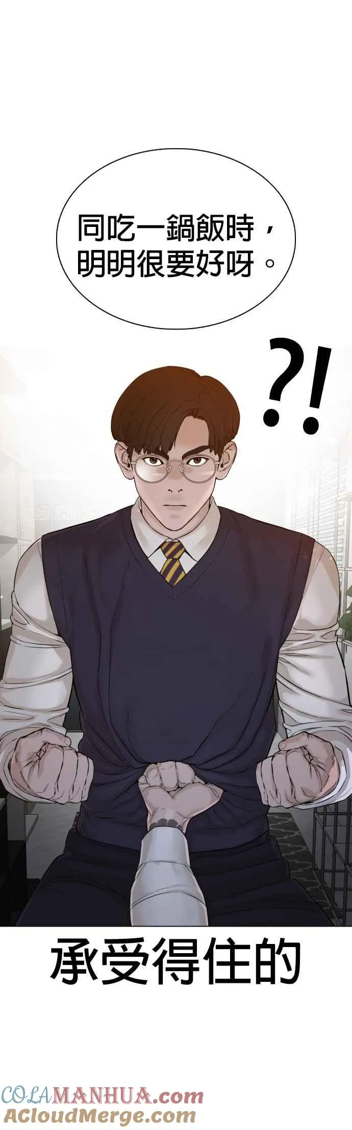 第90话 战胜柔道的方法39
