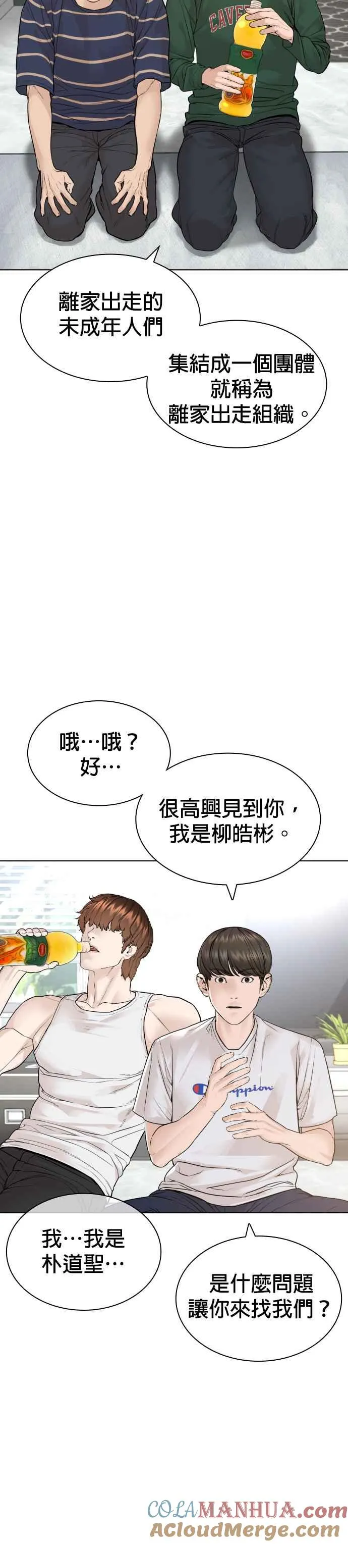 第161话 怎么湿漉漉的51