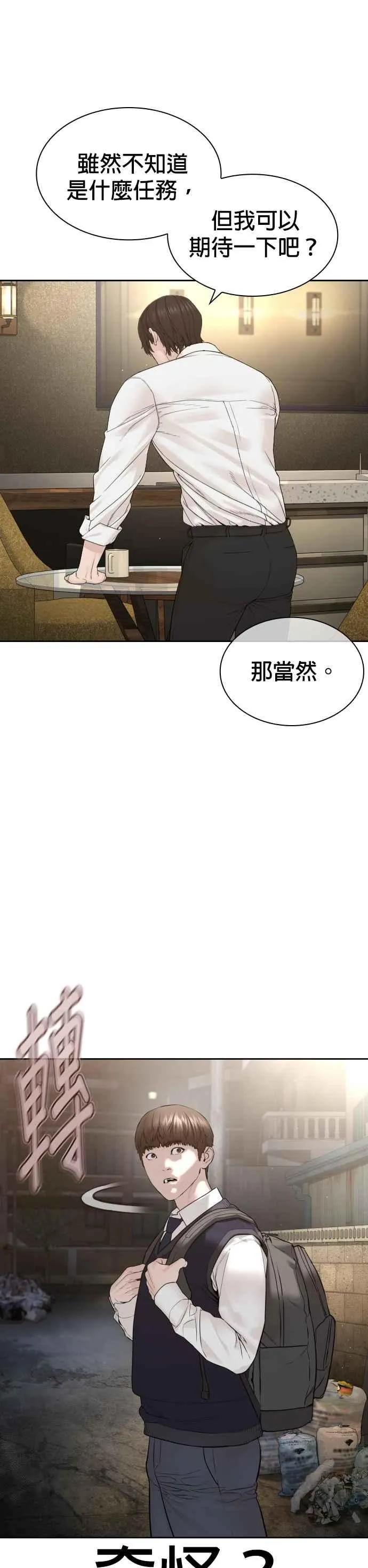 第187话 臭小子又在打什么鬼主意？41