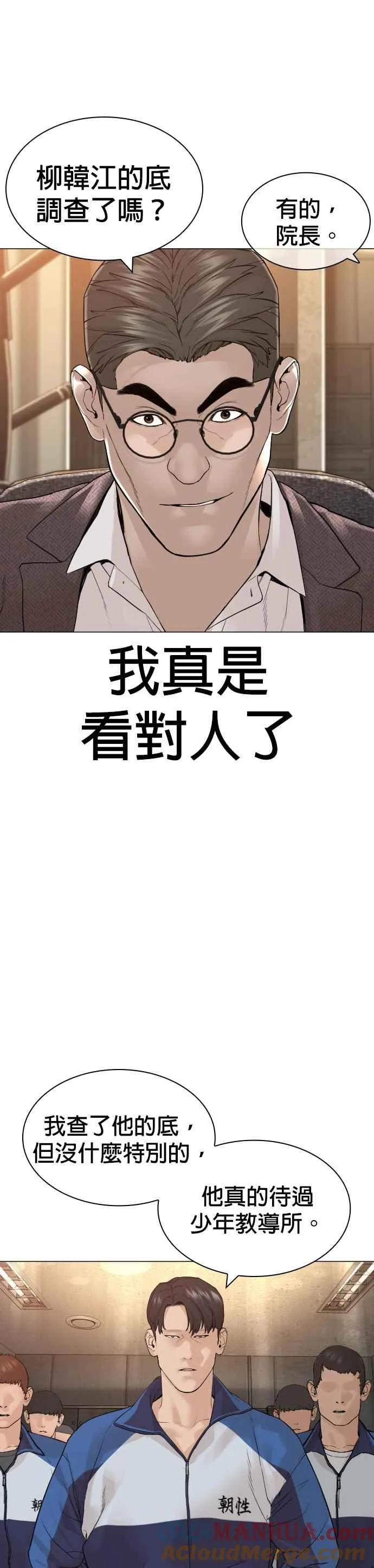 第154话 可以直接杀掉吧？27