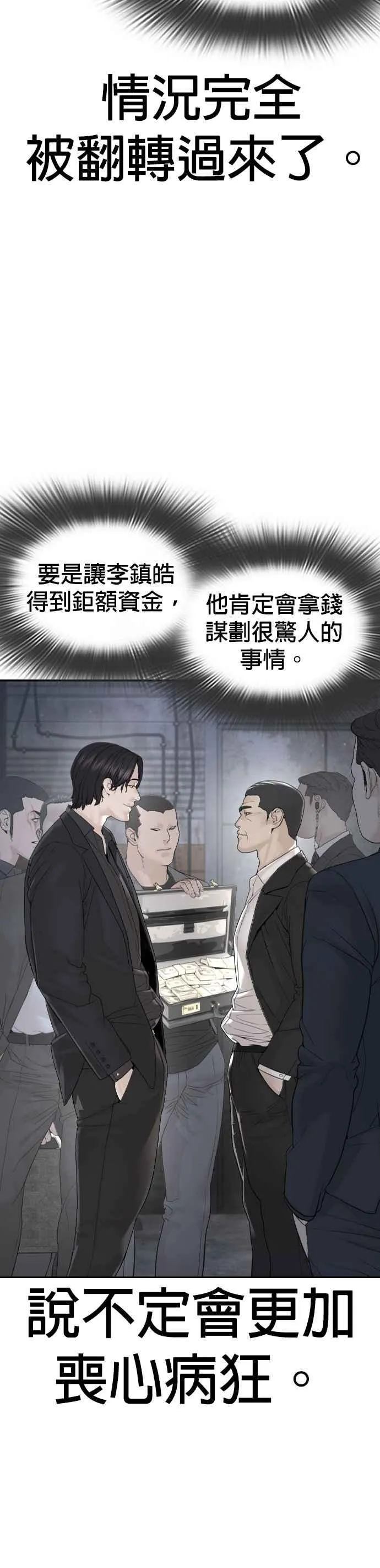 第188话 你都要没命了34
