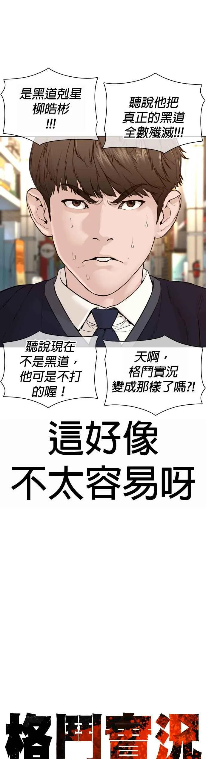 第136话 理由仅此而已14