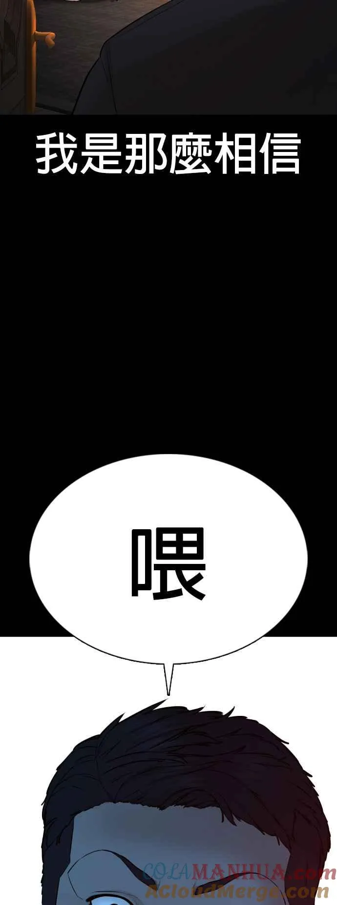 第96话 抛弃了妈妈72
