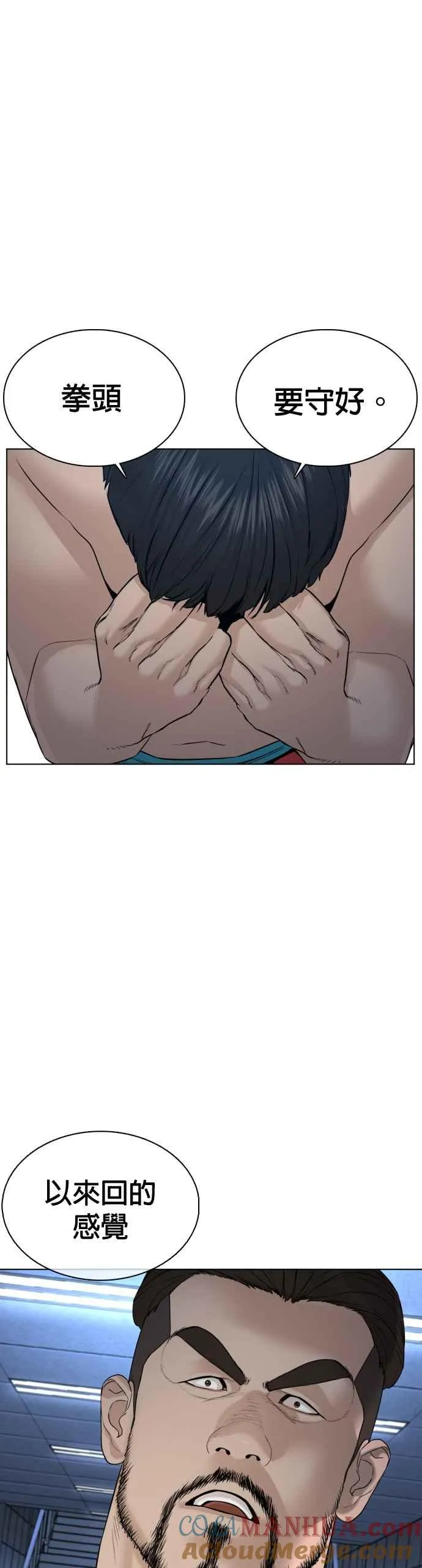 第73话 在柏油路上就不一样了30