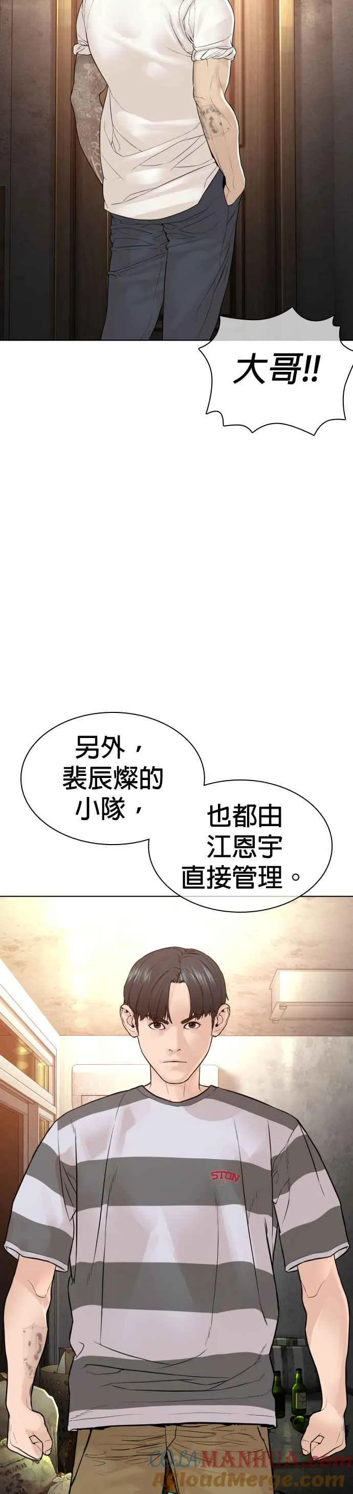 第143话 我是火金姑12