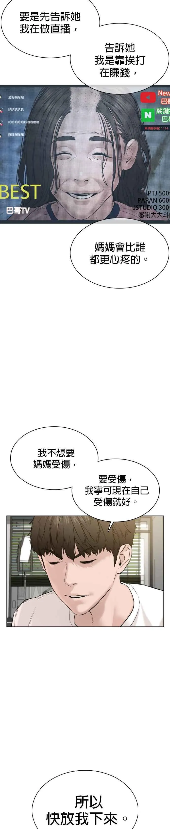 第65话 VS游戏16