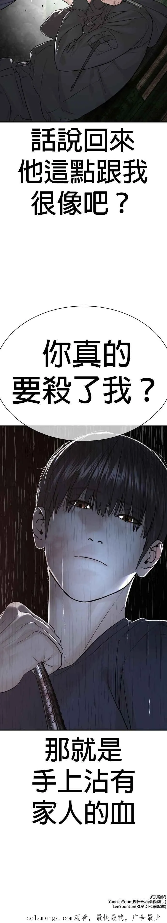 第211话 我…输了？47