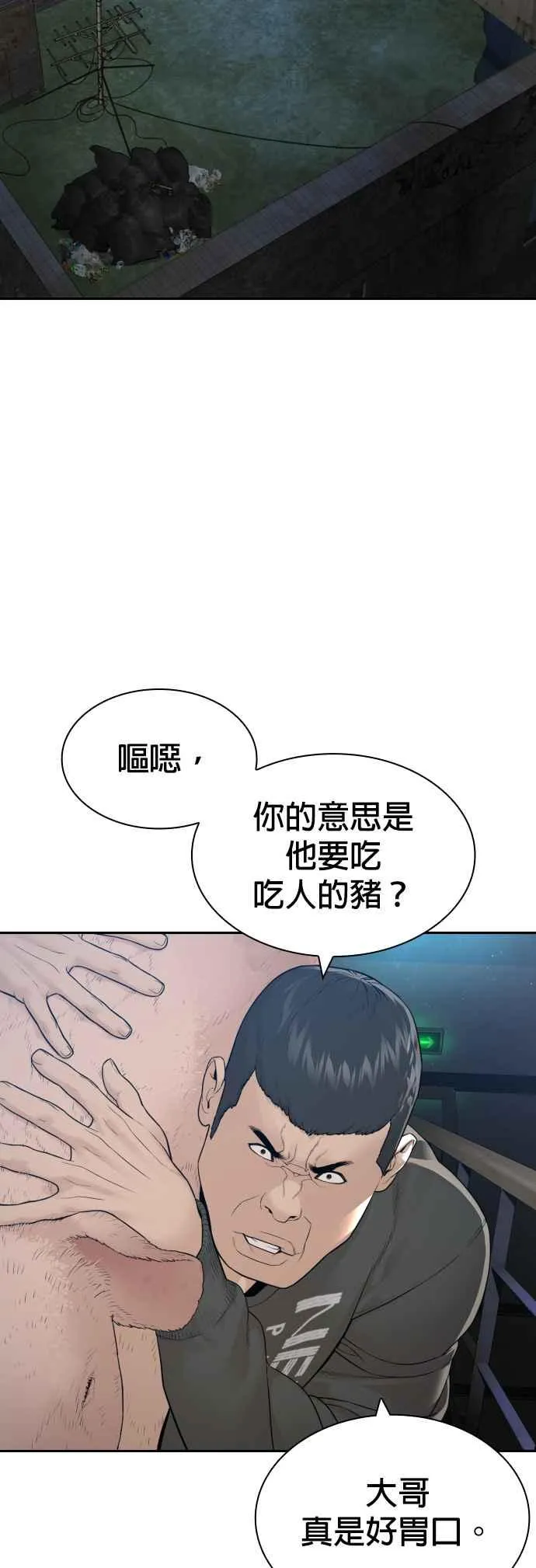第169话 喂喂喂，你认真？68