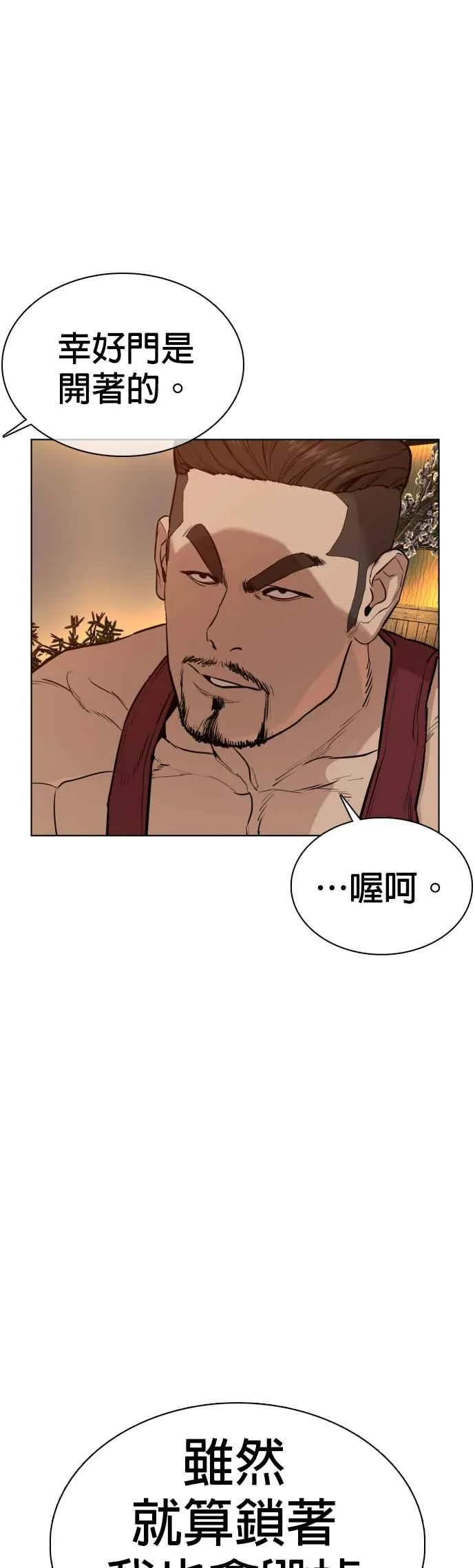 第48话 我现在就是在威胁你49