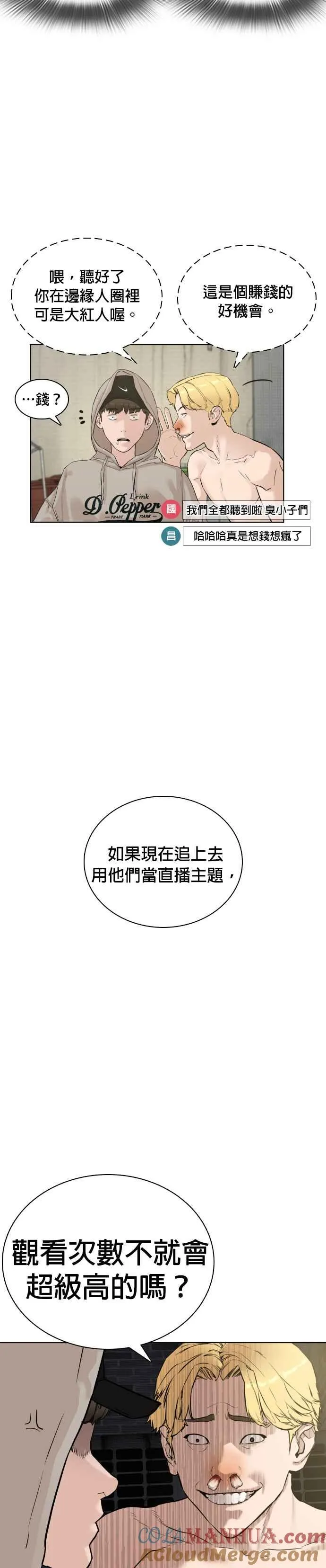 第5话 无痛挨揍法！27