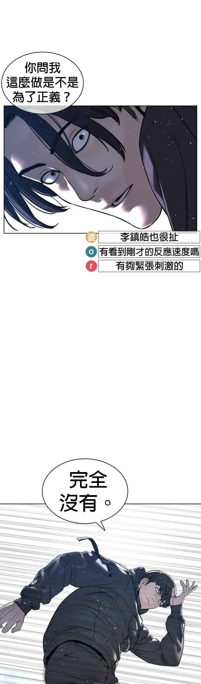 第129话 少年正在战斗17