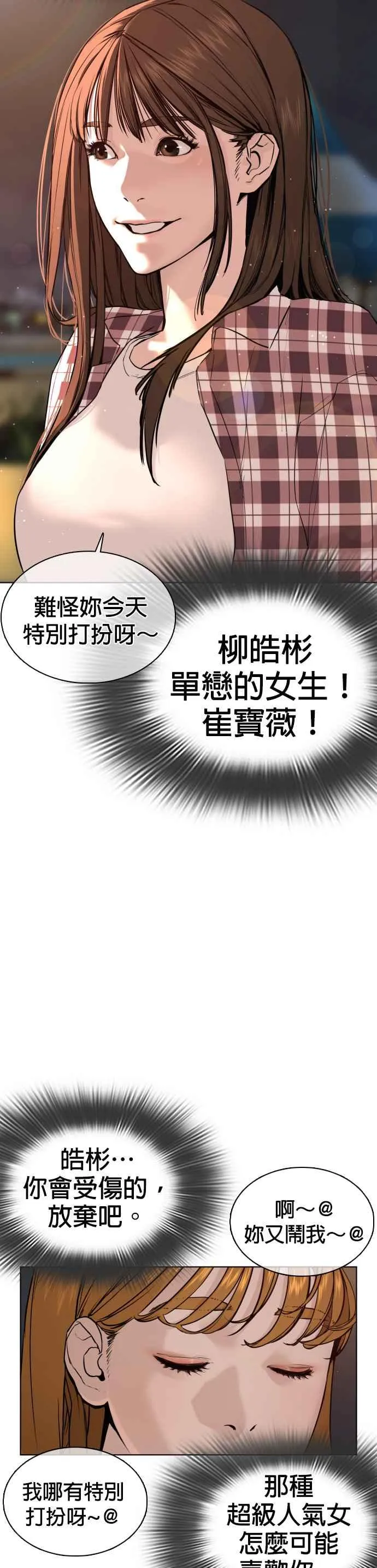 第51话 你是神X病吧20