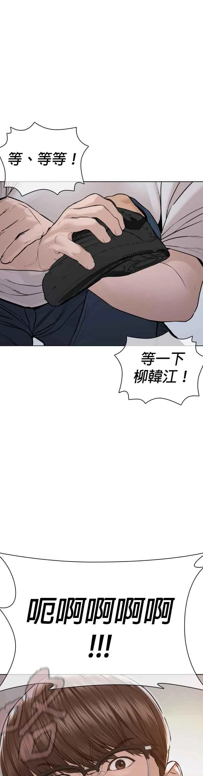 第158话 在放屁呢40