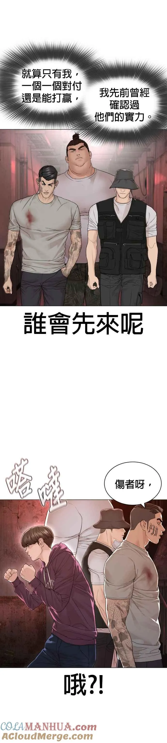 第173话 禽兽！禽兽！3