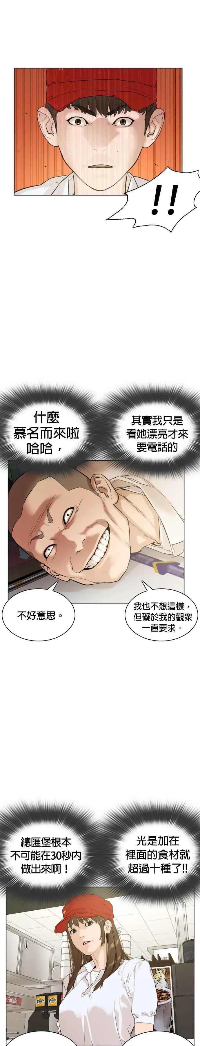 第1话 阿猫阿狗都能当直播主40