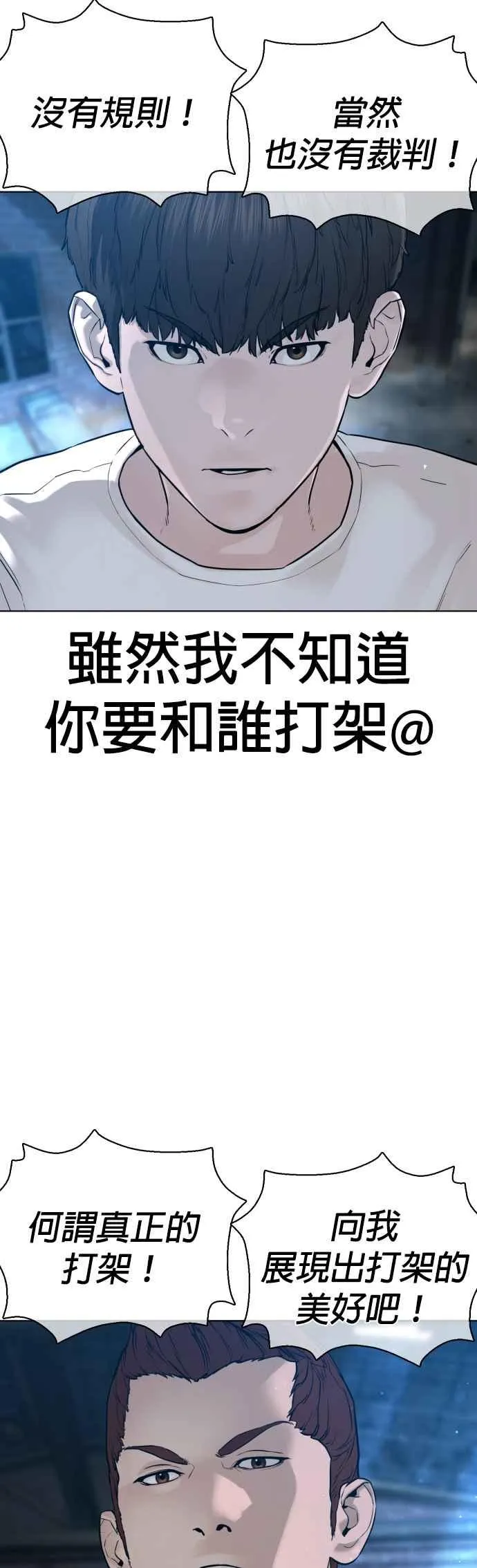 第106话 意外地很有魄力呢…@83