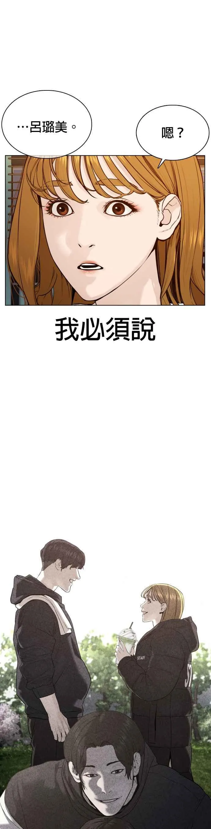 第81话 暂停！！！32
