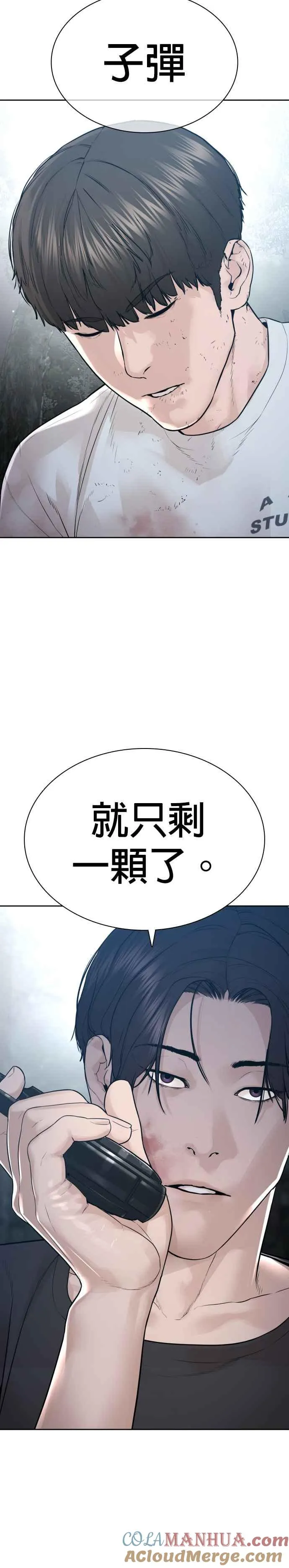 第195话 还真烫12