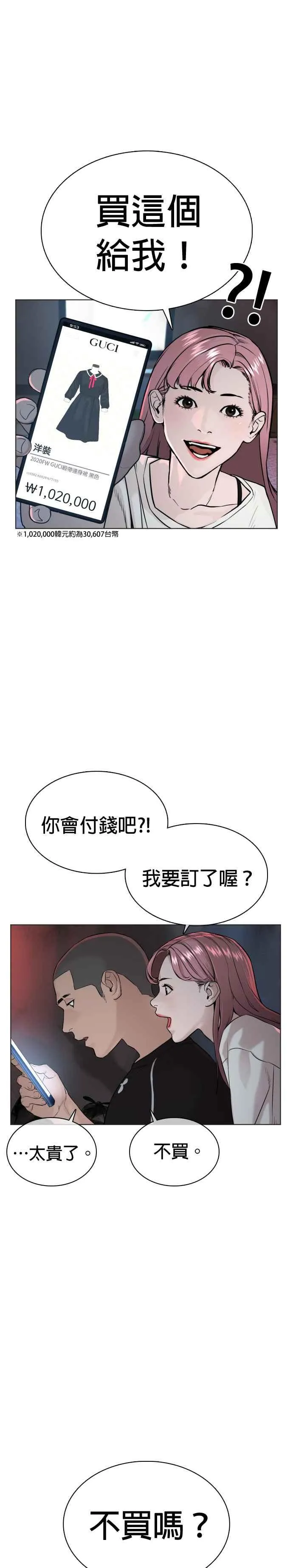 第36话 欧巴，背我嘛5