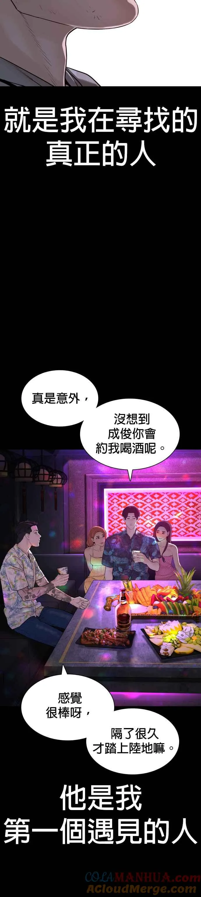 第135话 即便是要赌上性命45
