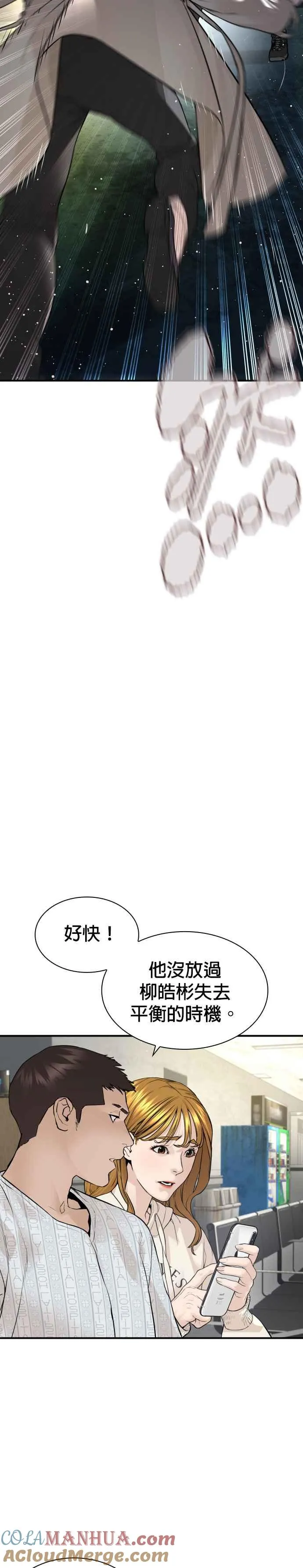 第214话 格斗实况最后章节33