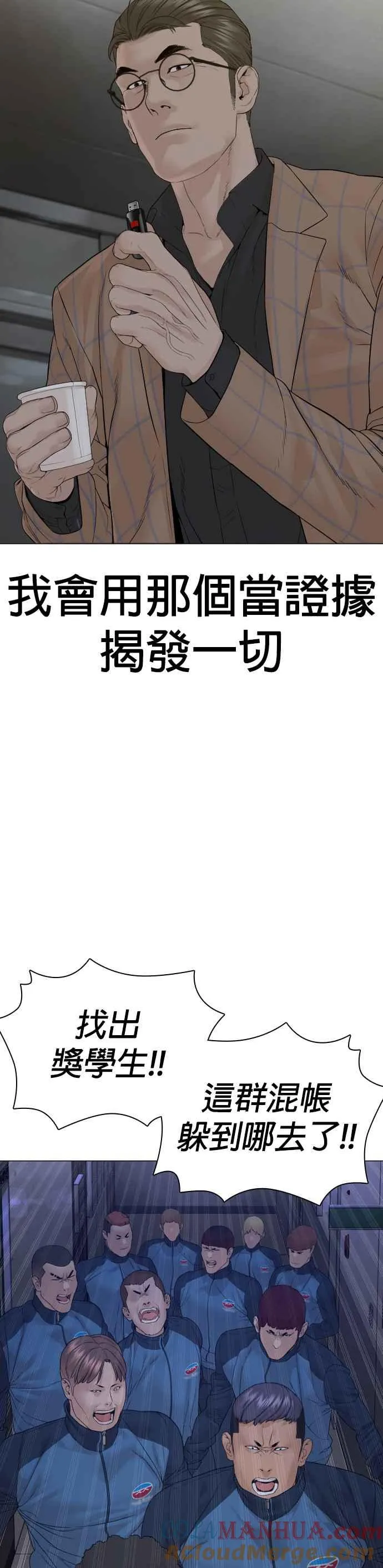 第158话 在放屁呢12