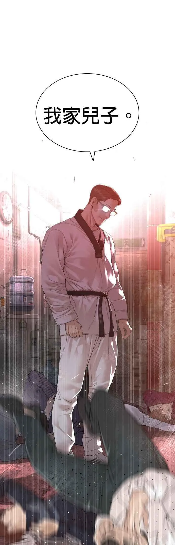 第170话 你就要尿裤子啰62
