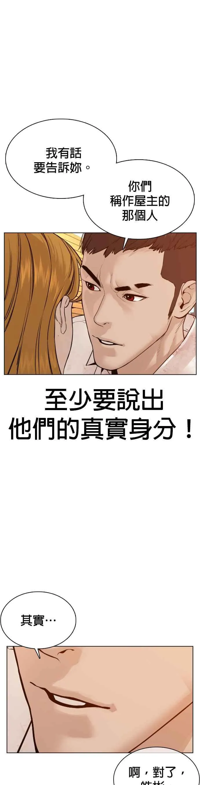 第81话 暂停！！！34