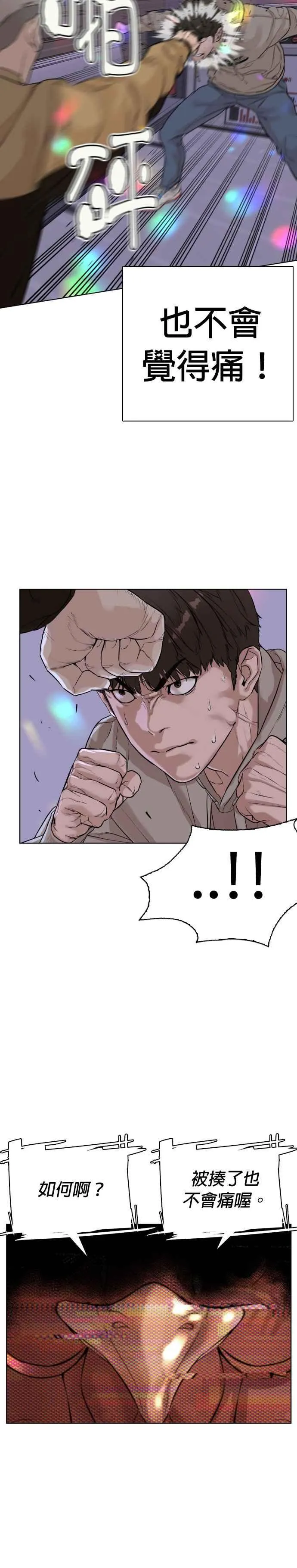 第5话 无痛挨揍法！44