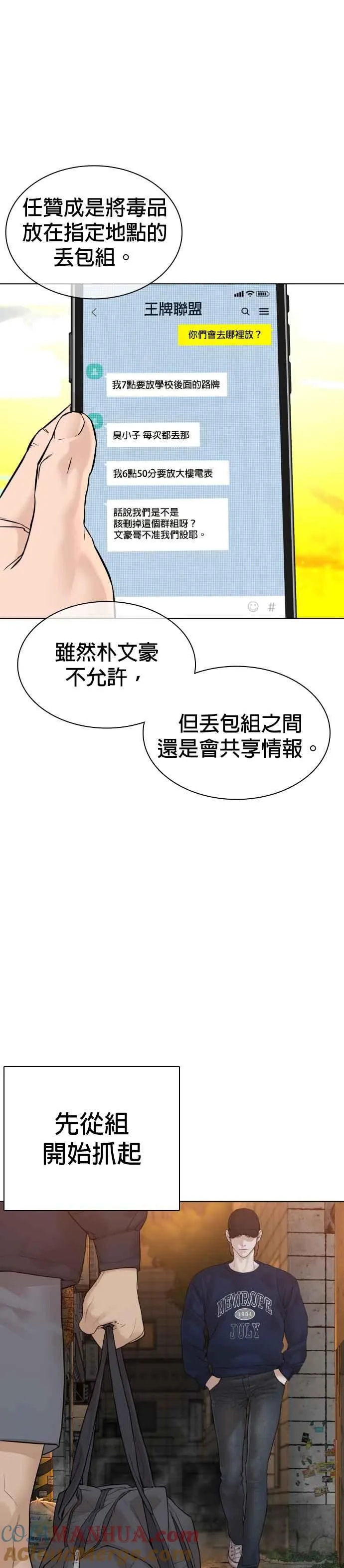 第140话 明明就很有什么24