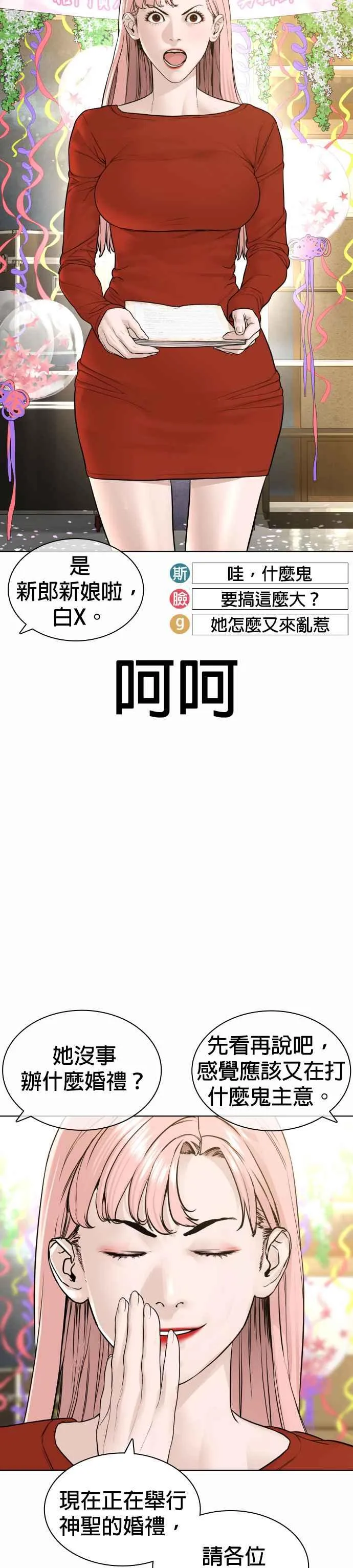 第148话 好歹也要做做样子嘛@10