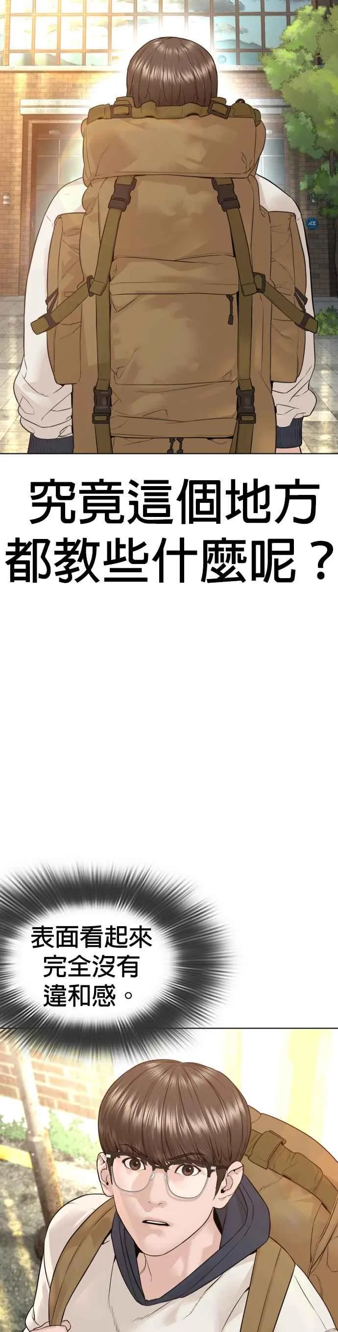第151话 好想见宝薇32