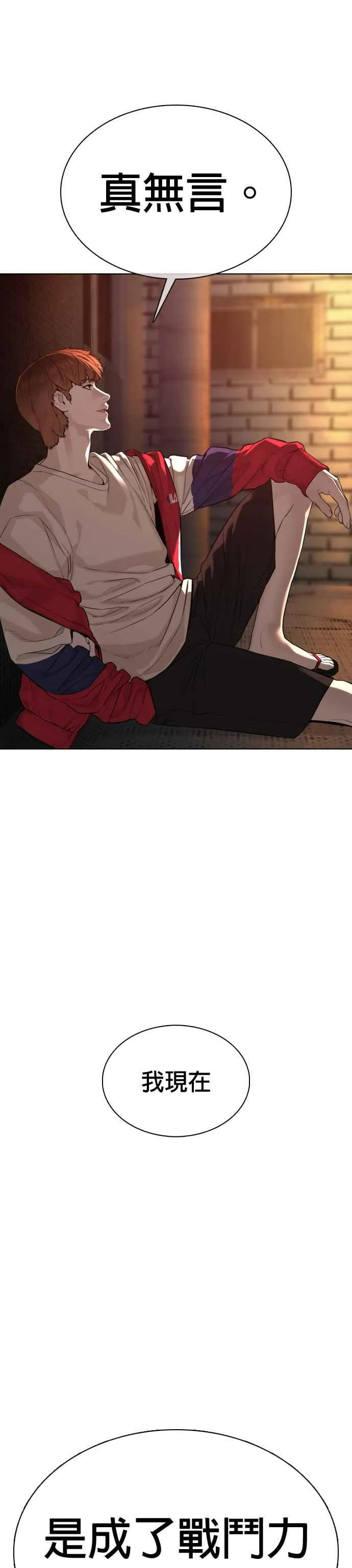 第53话 最近阿猫阿狗都很会演呢58