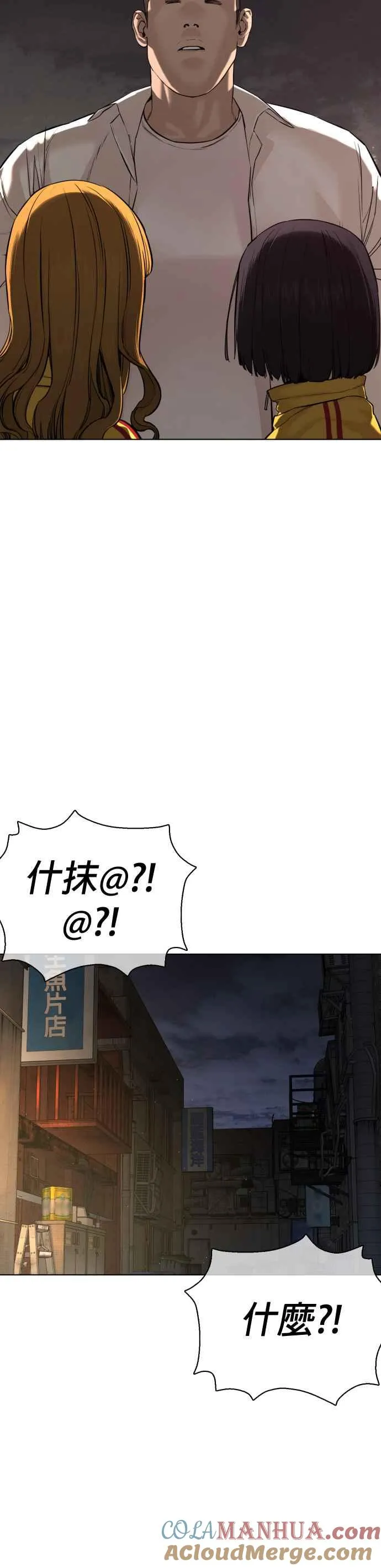第53话 最近阿猫阿狗都很会演呢30