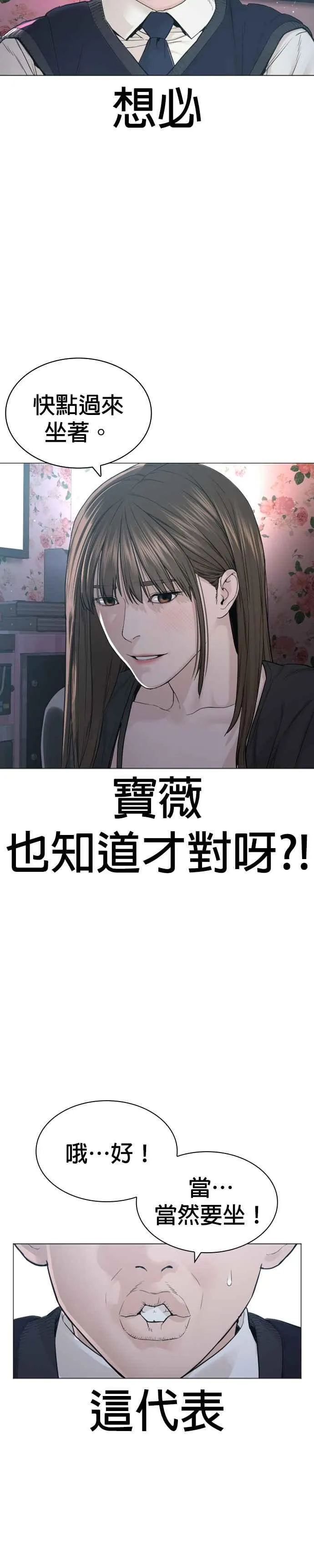 第173话 禽兽！禽兽！41