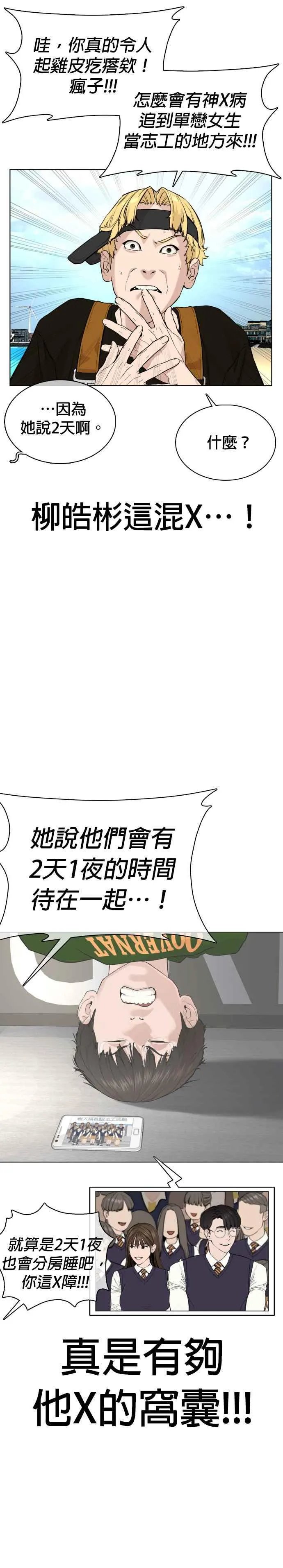 第50话 I like you46