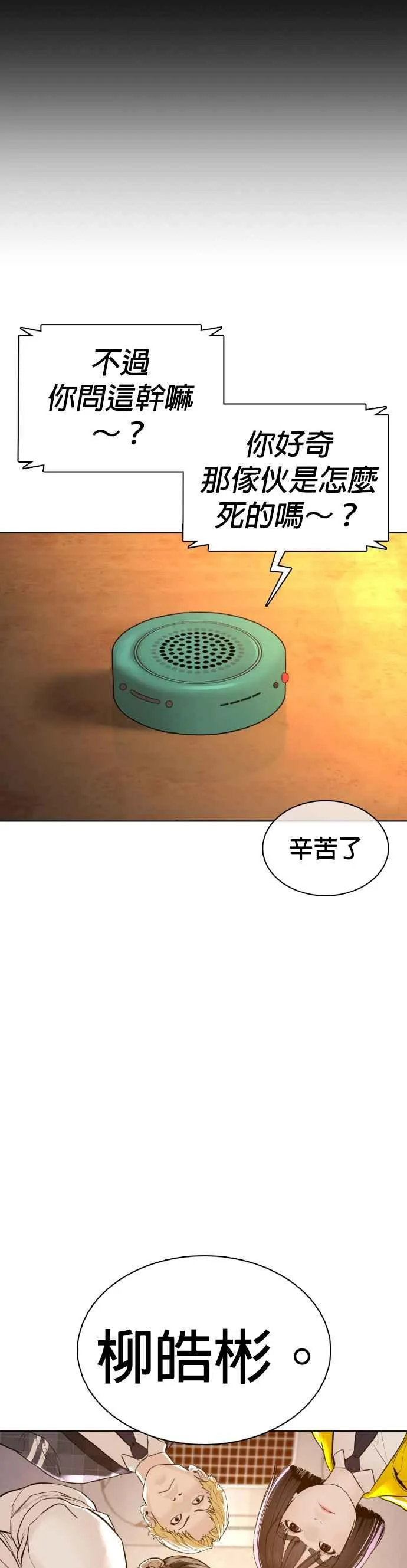 第111话 软绵绵的呢@11