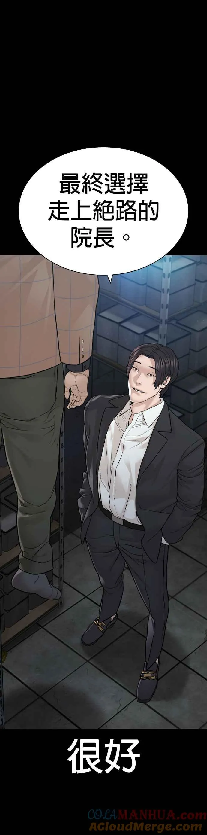 第160话 居然将我最后的腌萝卜？！27