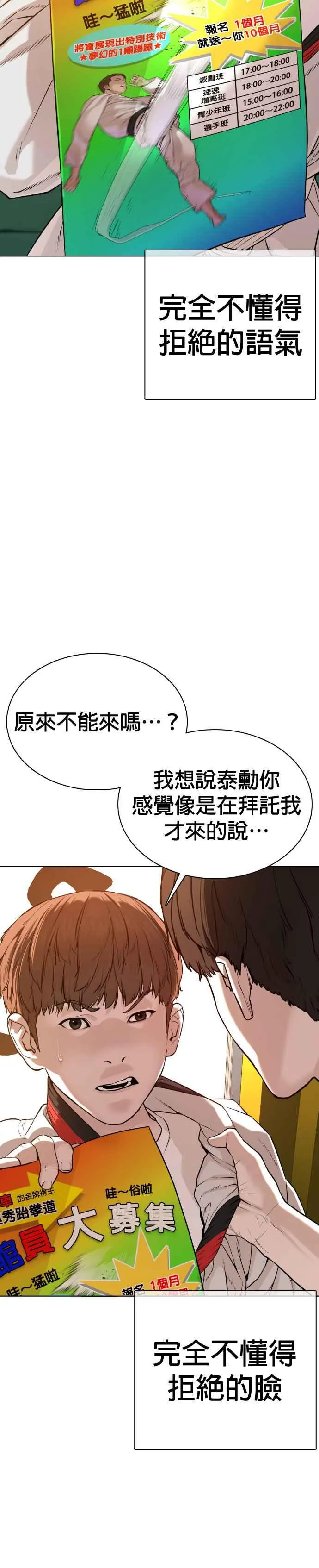 第56话 必胜Korea17
