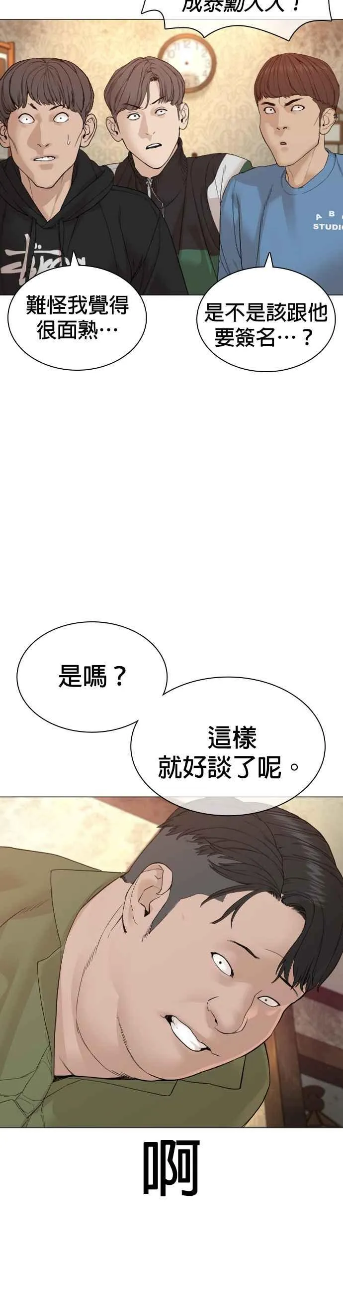 第163话 让我看看，来看看8