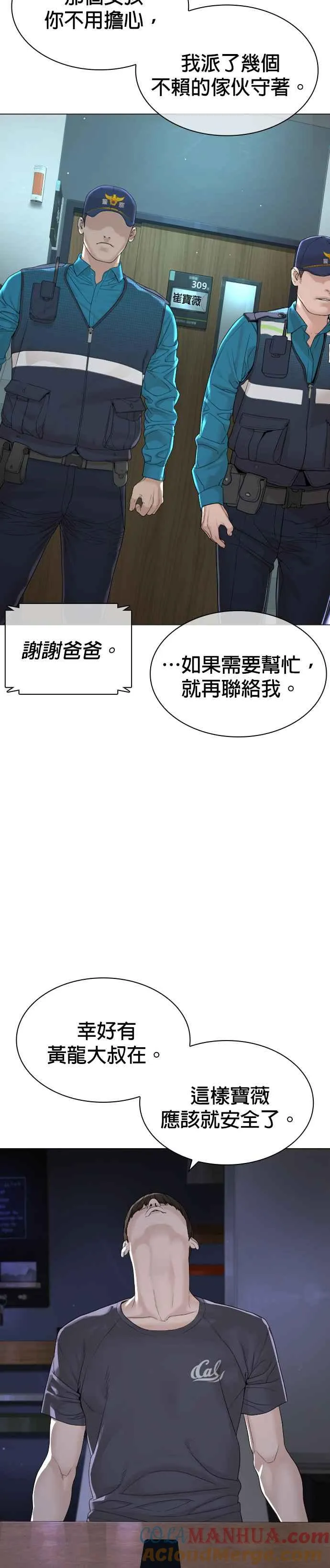 第174话 你就这么想做？39