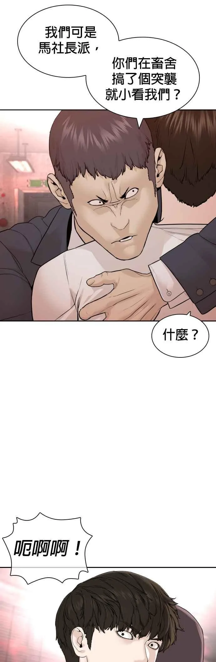 第170话 你就要尿裤子啰37