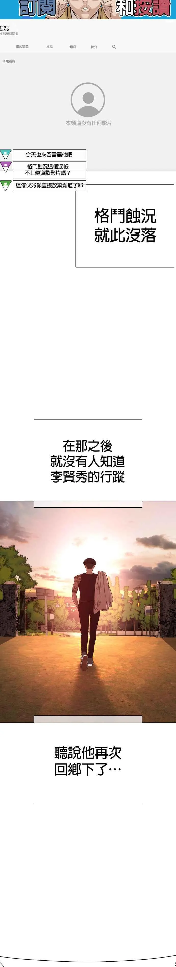第34话 把他们全都踢出聊天室16