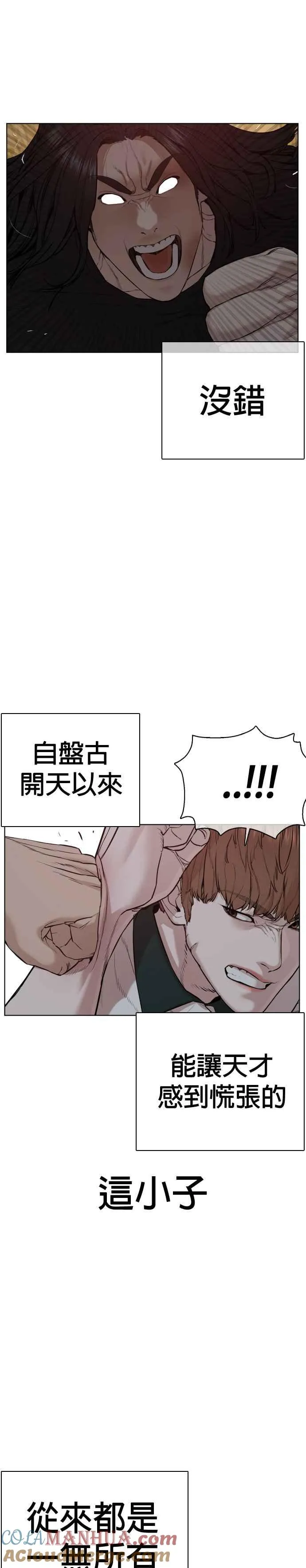 第58话 回旋天才18