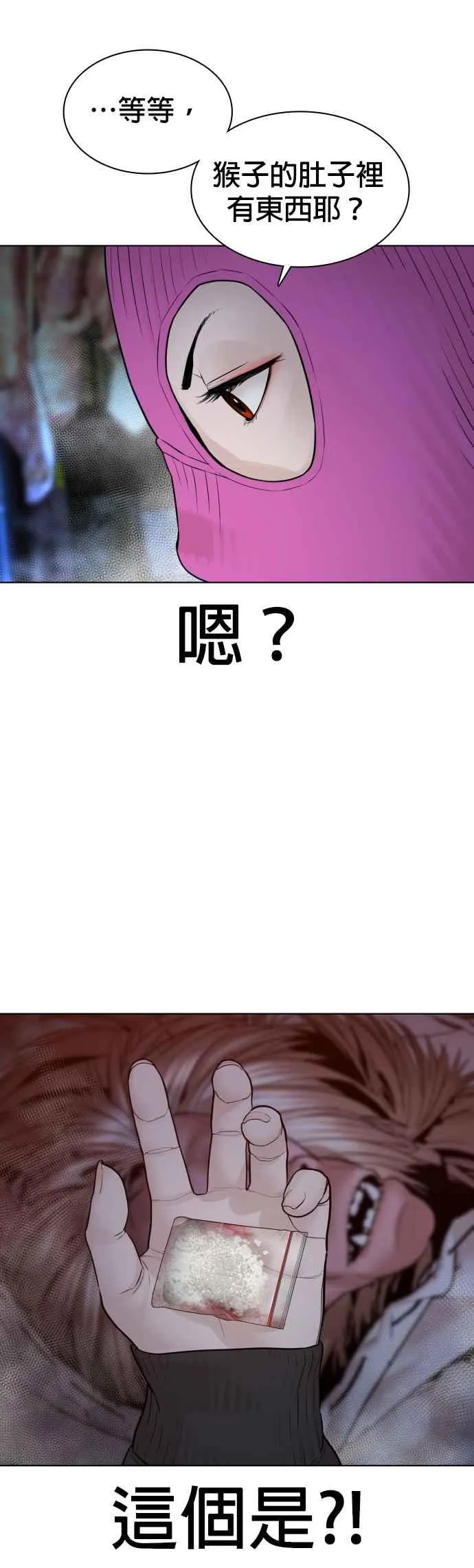 第117话 下个就是你，柳皓彬26