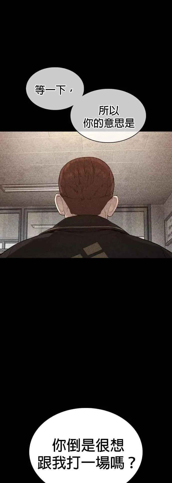 第105话 一起来确认看看吧19