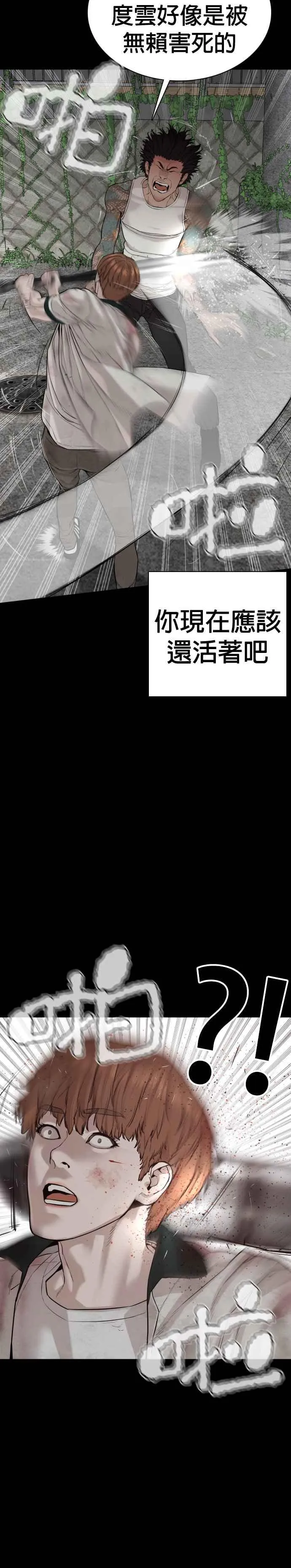 第60话 是个娃娃17