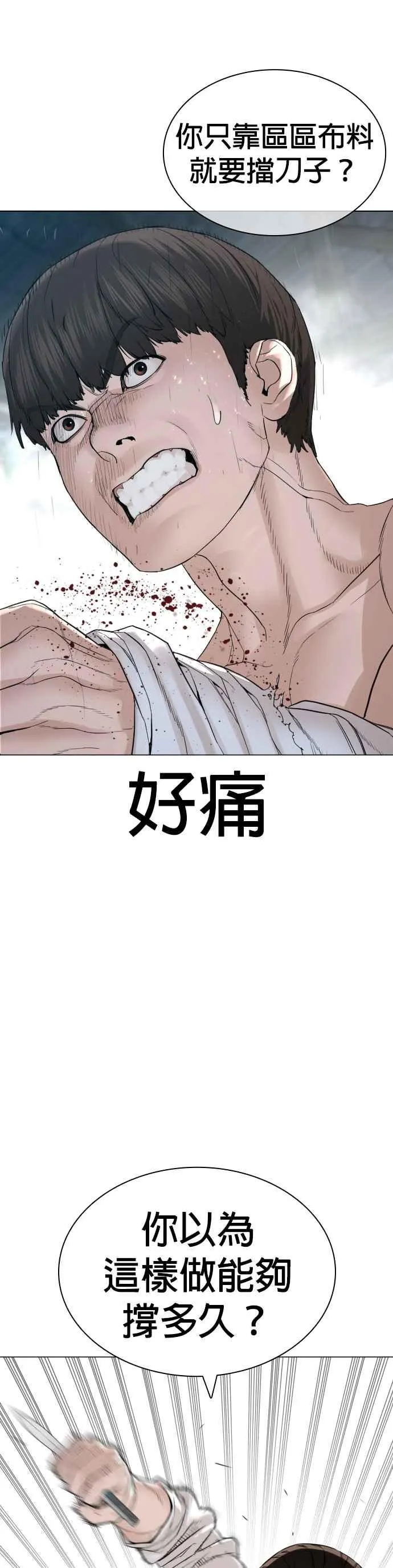 第146话 战胜刀子的方法41