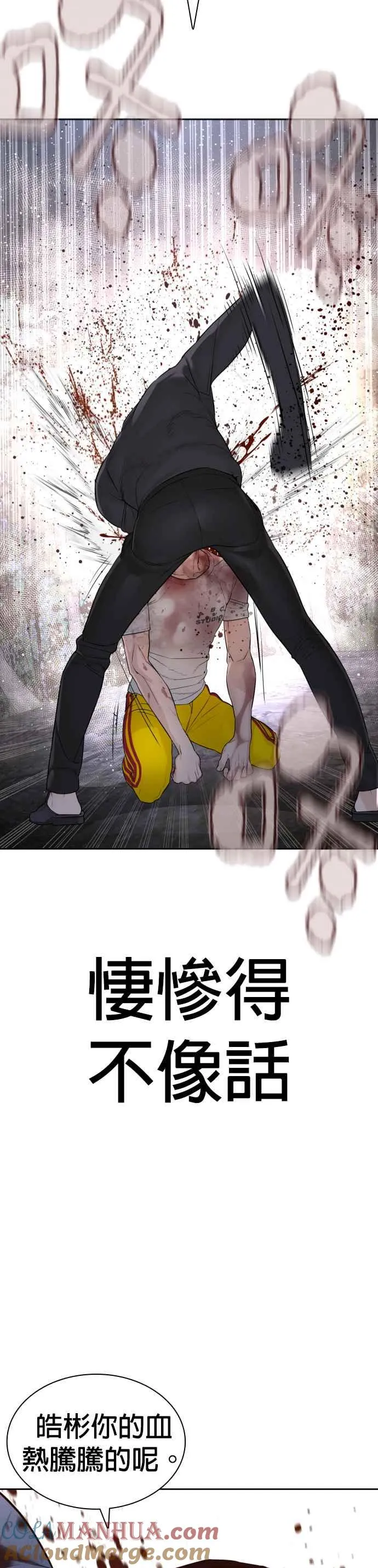 第195话 还真烫33
