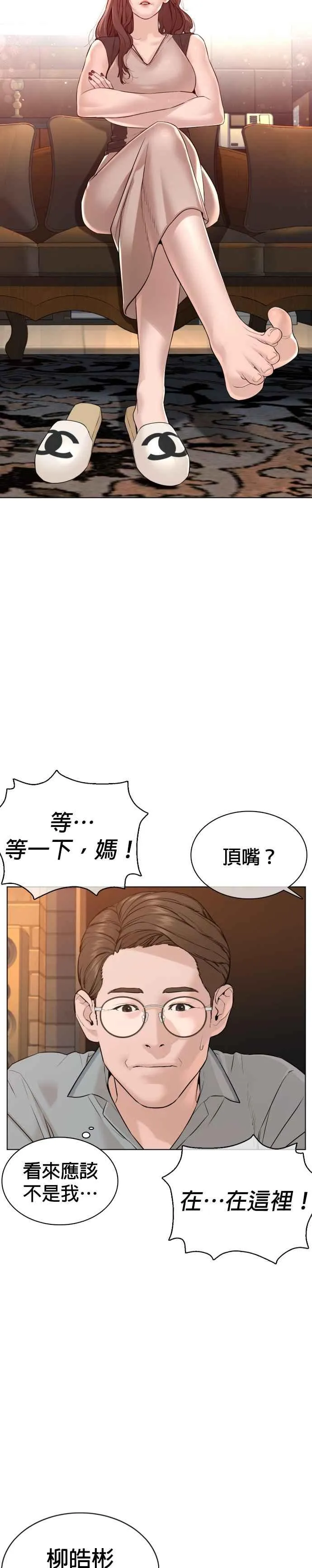 第86话 一起来换个风格吧14